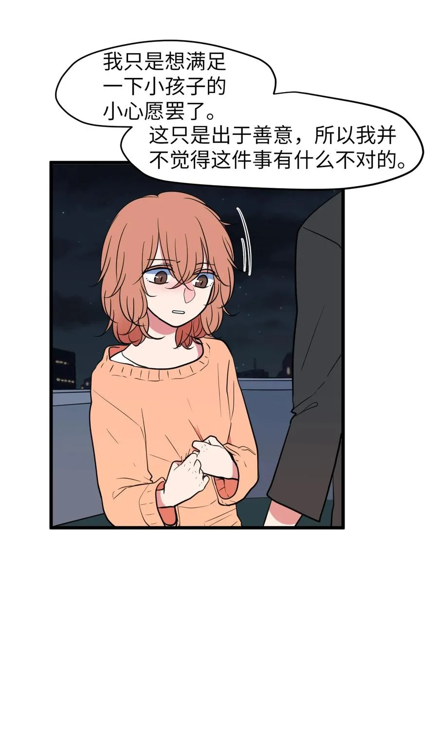 81 你总是这样 第39页