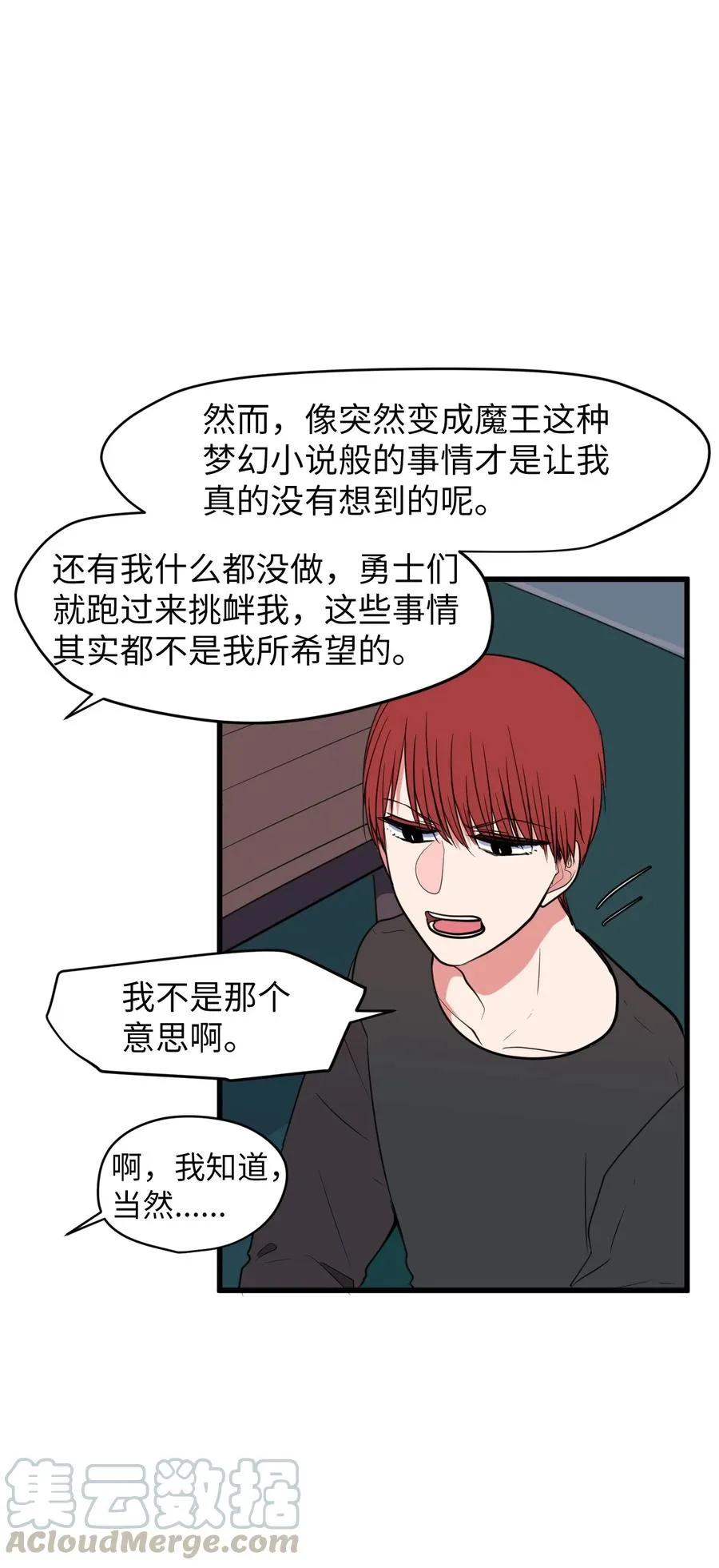 81 你总是这样 第40页