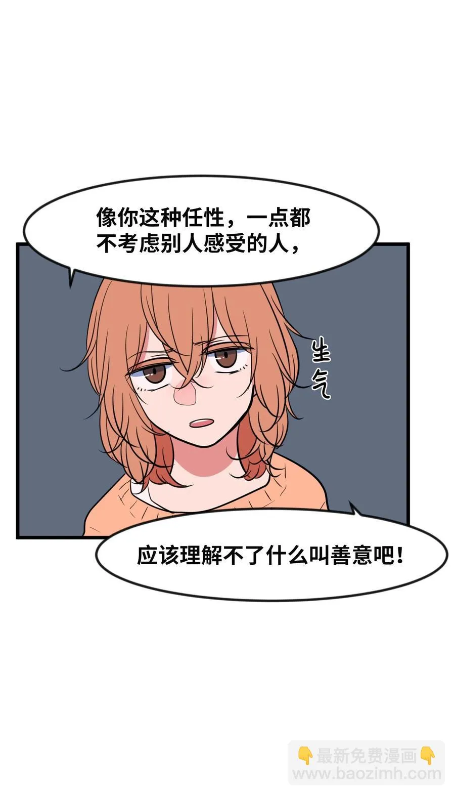 81 你总是这样 第41页