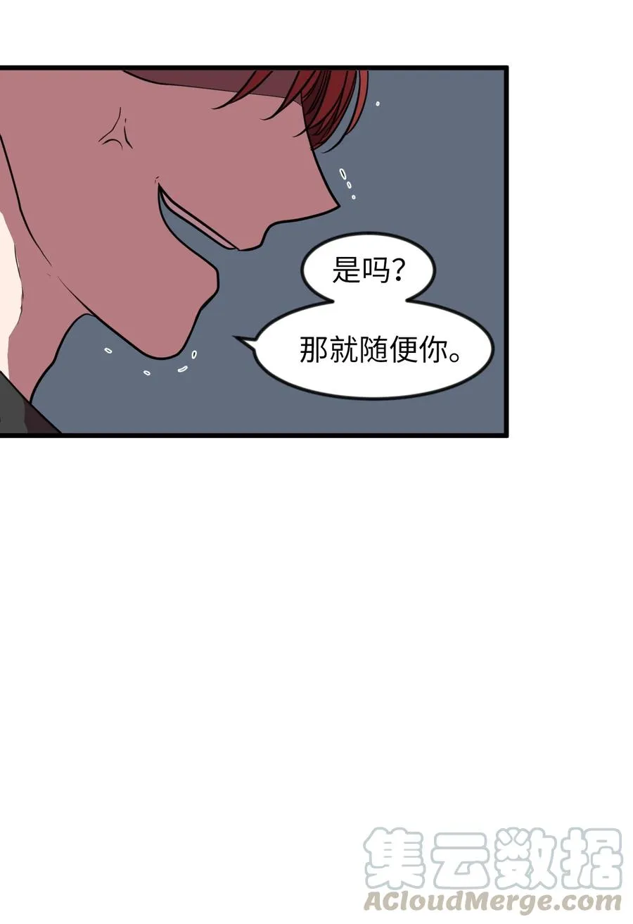 81 你总是这样 第43页