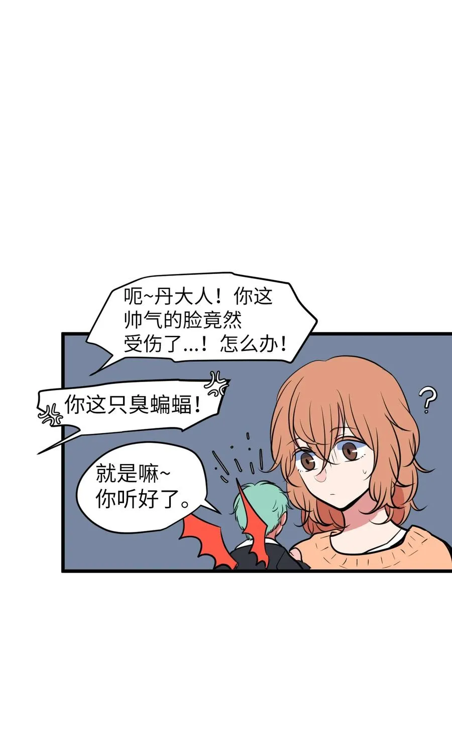 81 你总是这样 第45页