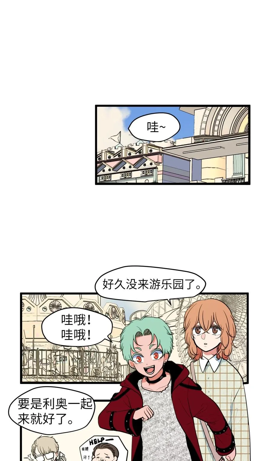 81 你总是这样 第50页