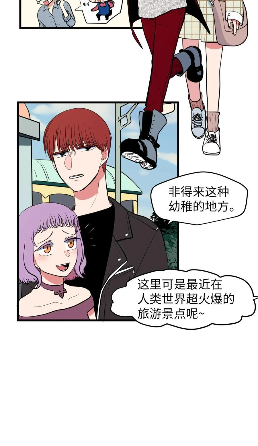81 你总是这样 第51页