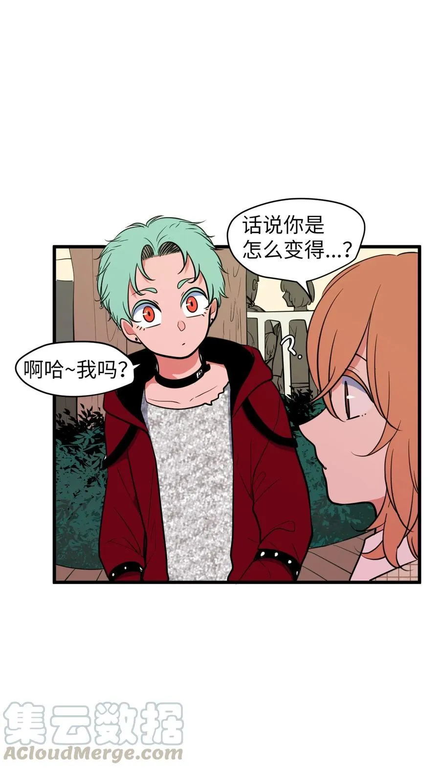 81 你总是这样 第52页