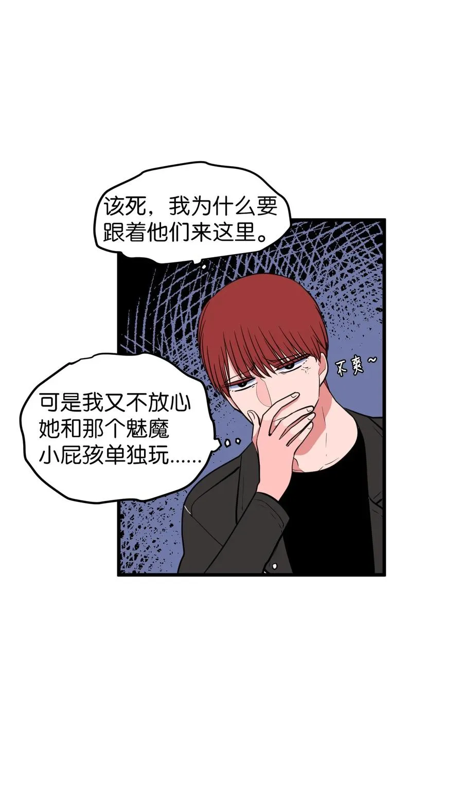 81 你总是这样 第54页