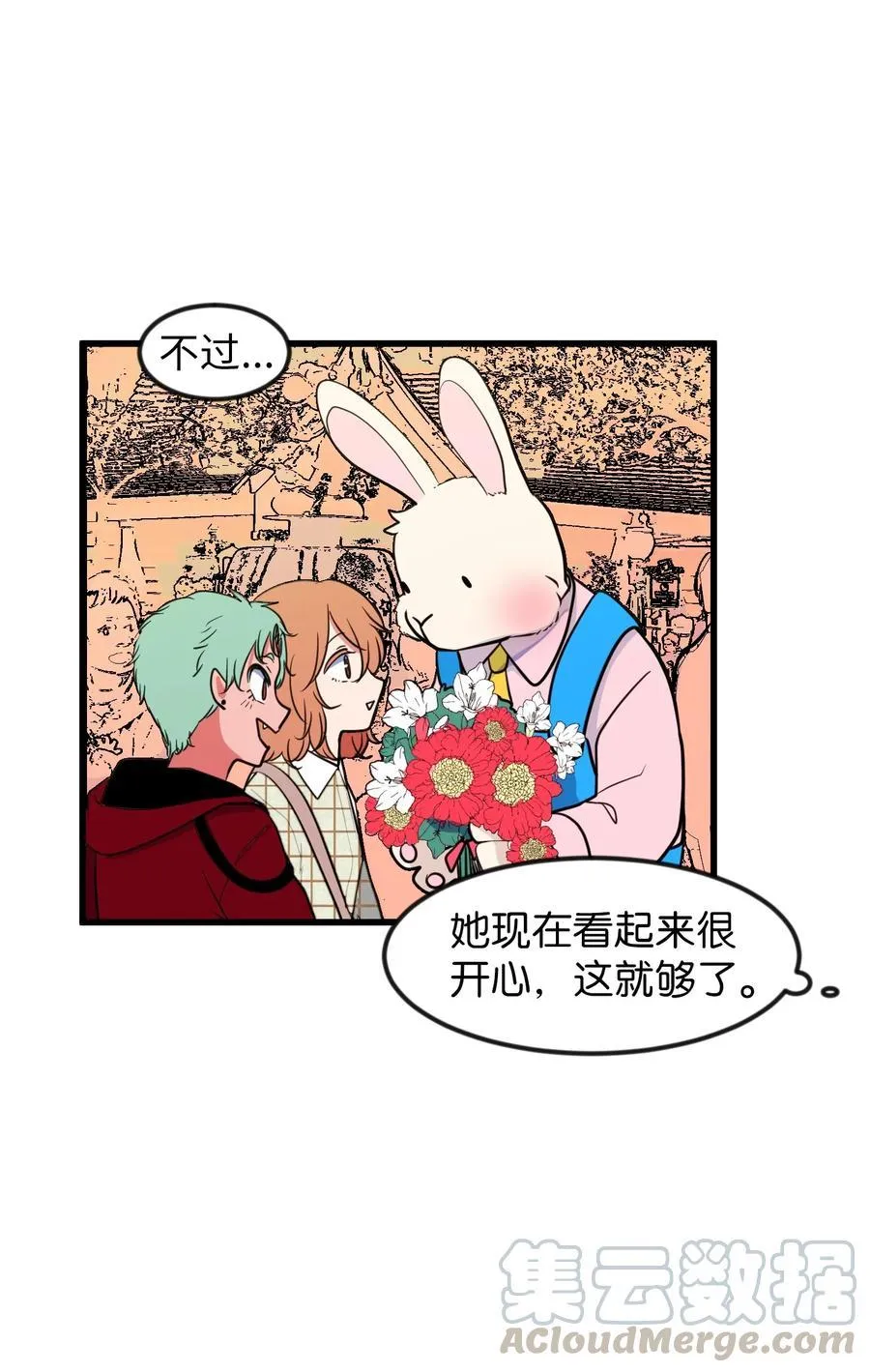 81 你总是这样 第55页