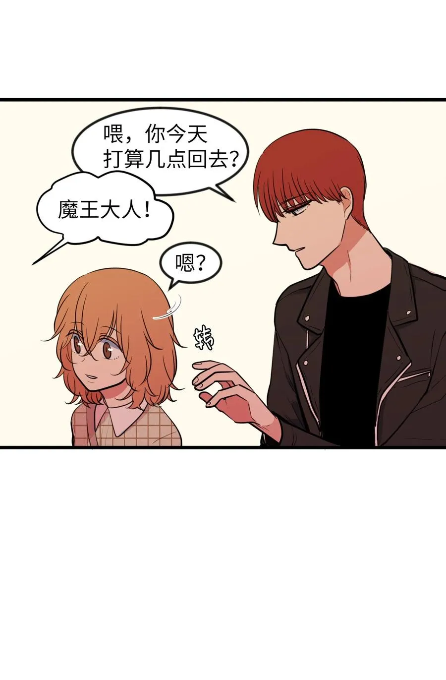 81 你总是这样 第57页