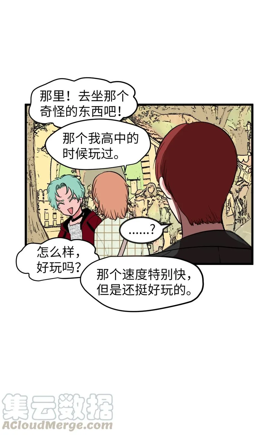 81 你总是这样 第58页