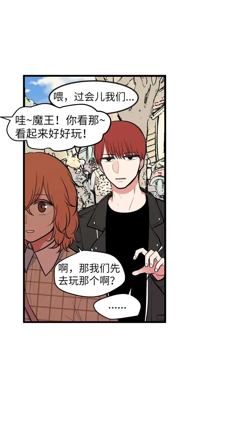 81 你总是这样 第59页