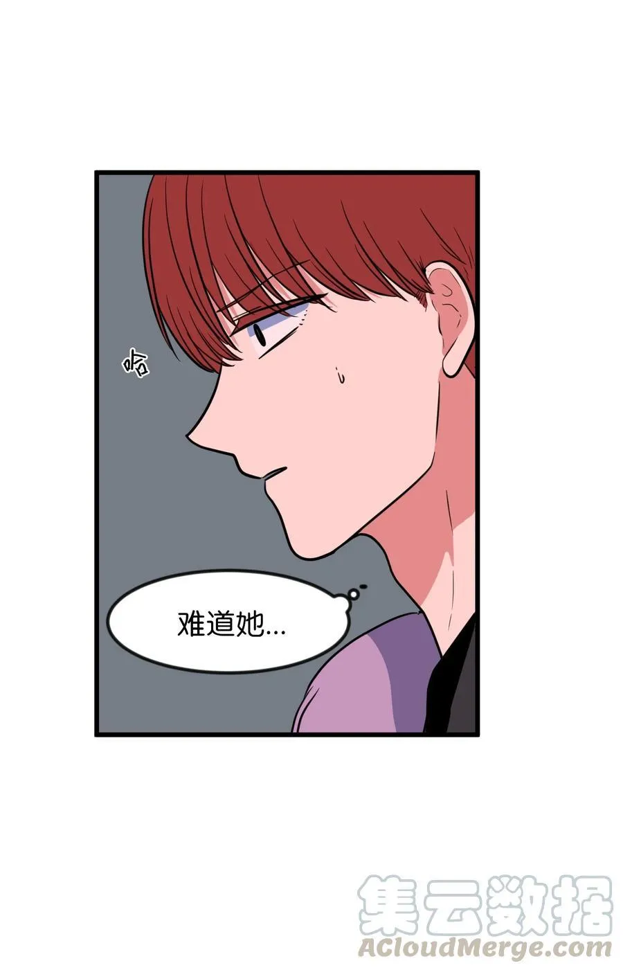 81 你总是这样 第61页