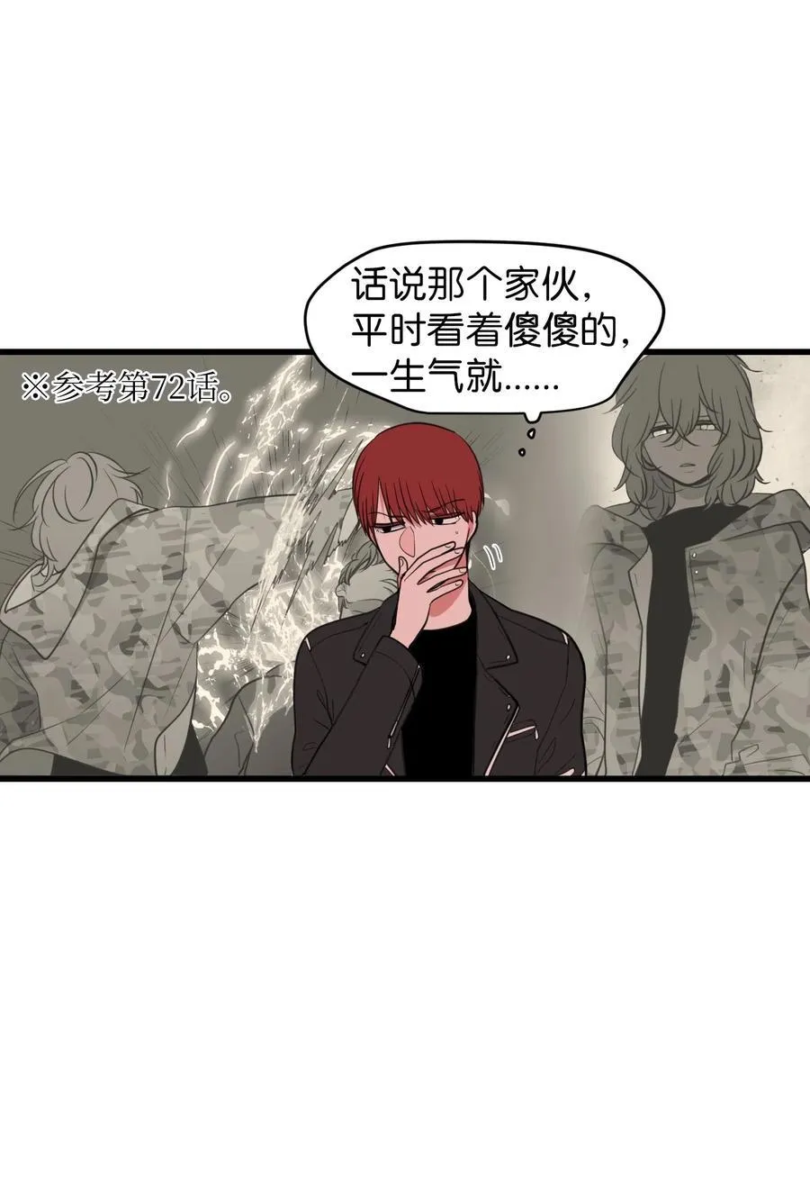 82 暗斗明争 第3页