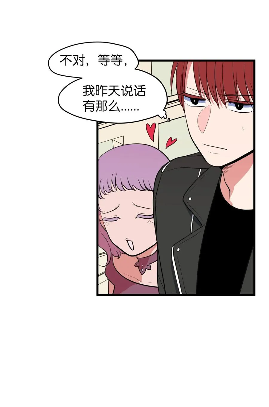 82 暗斗明争 第5页