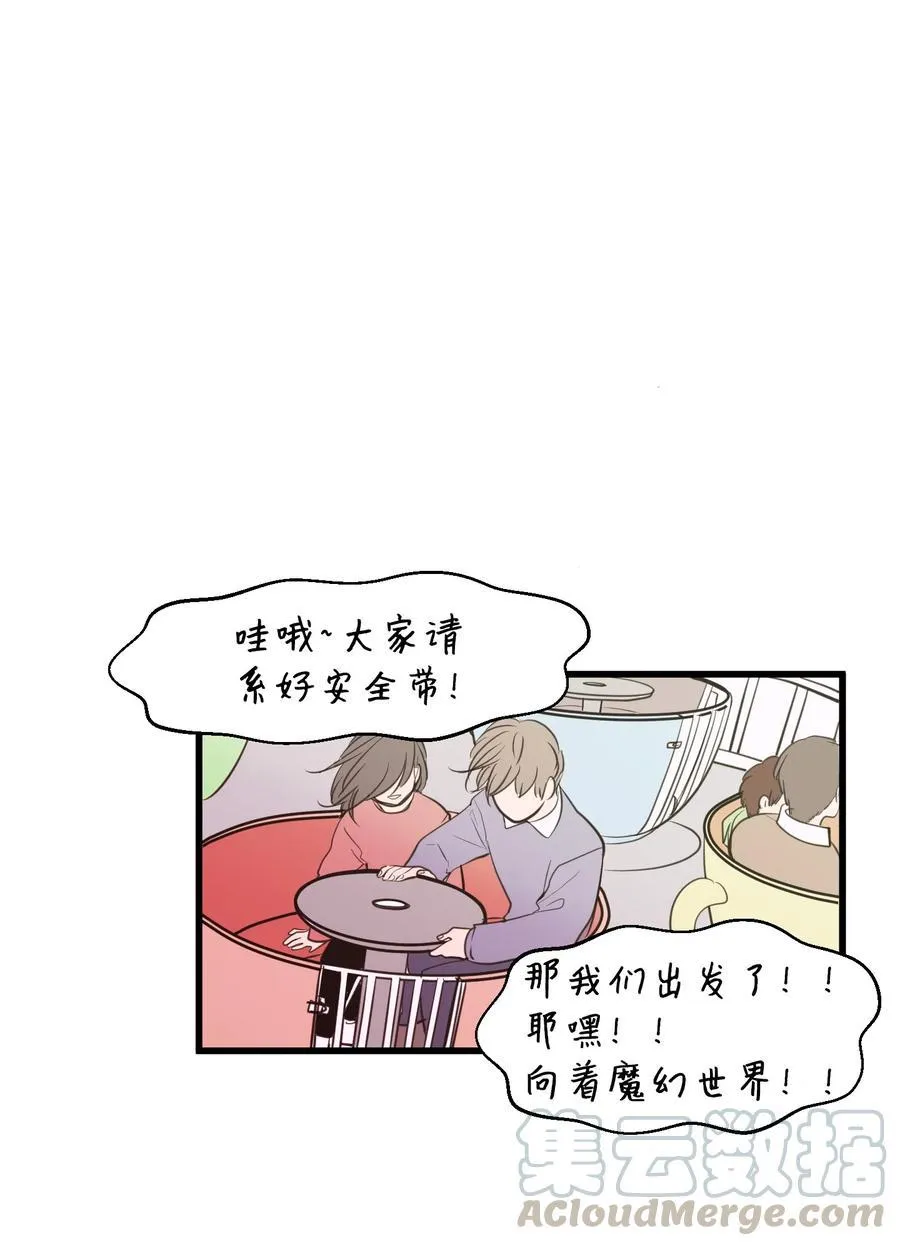 82 暗斗明争 第10页