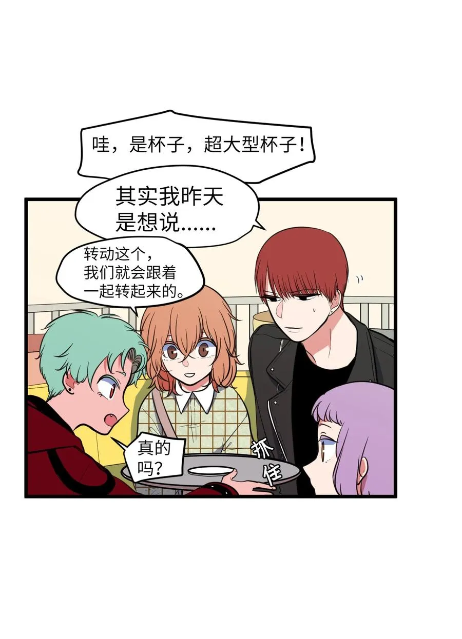 82 暗斗明争 第11页