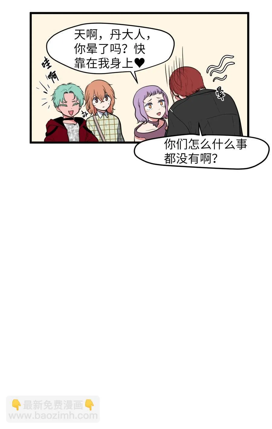 82 暗斗明争 第15页