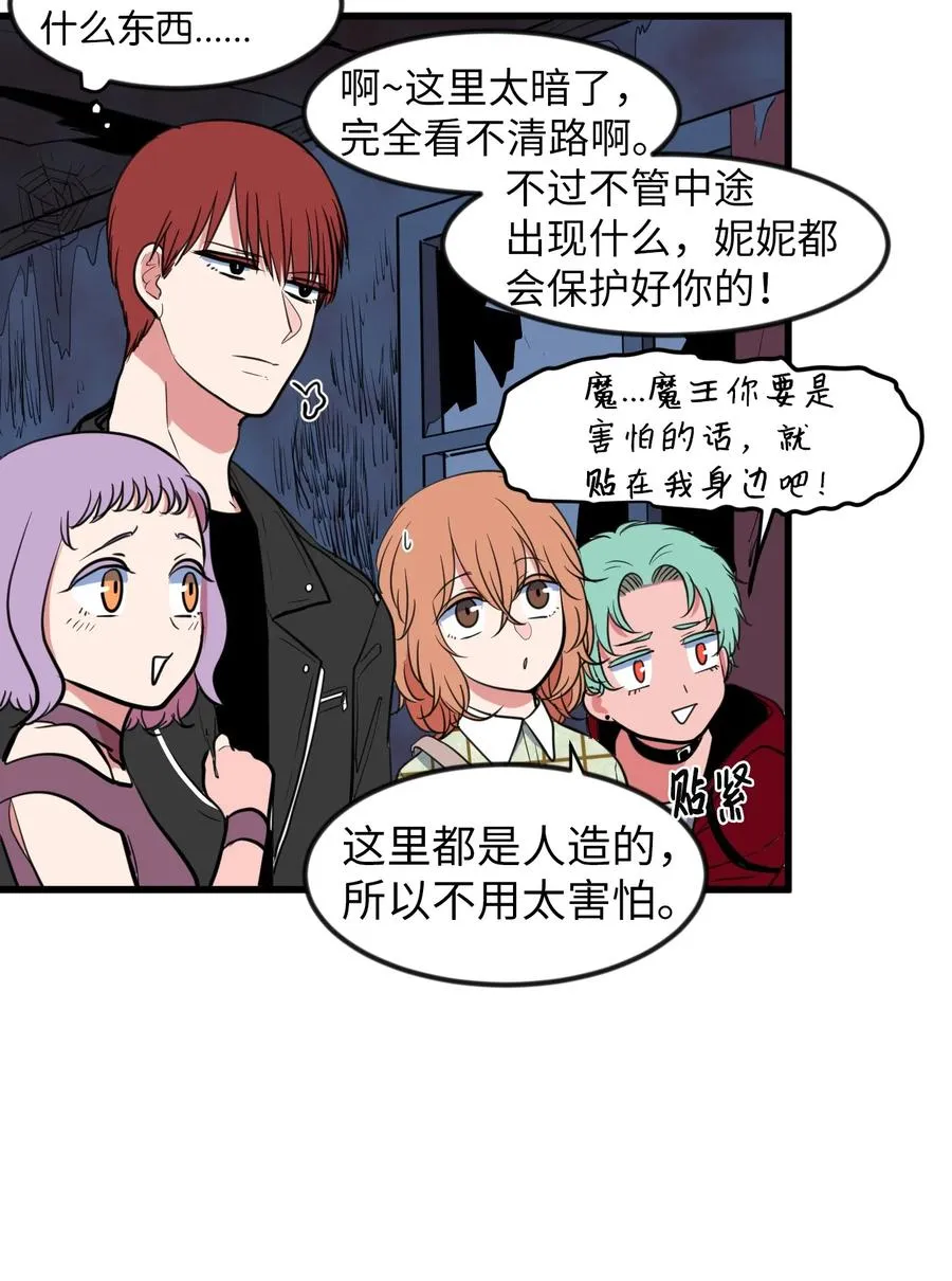 82 暗斗明争 第17页