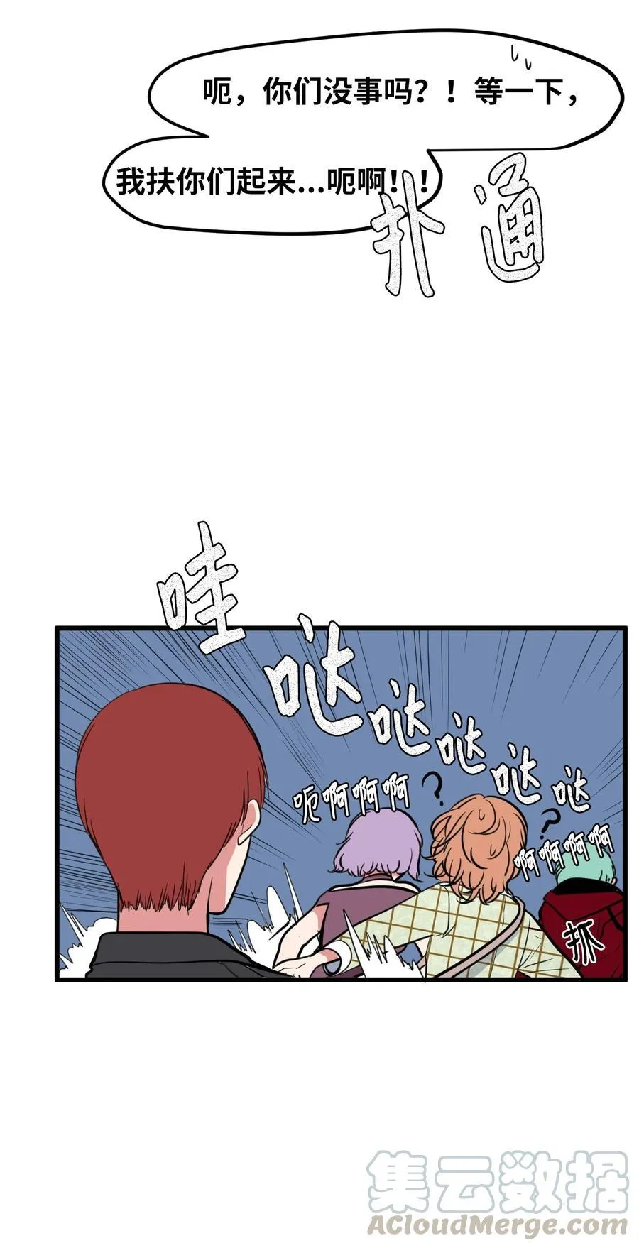 82 暗斗明争 第22页
