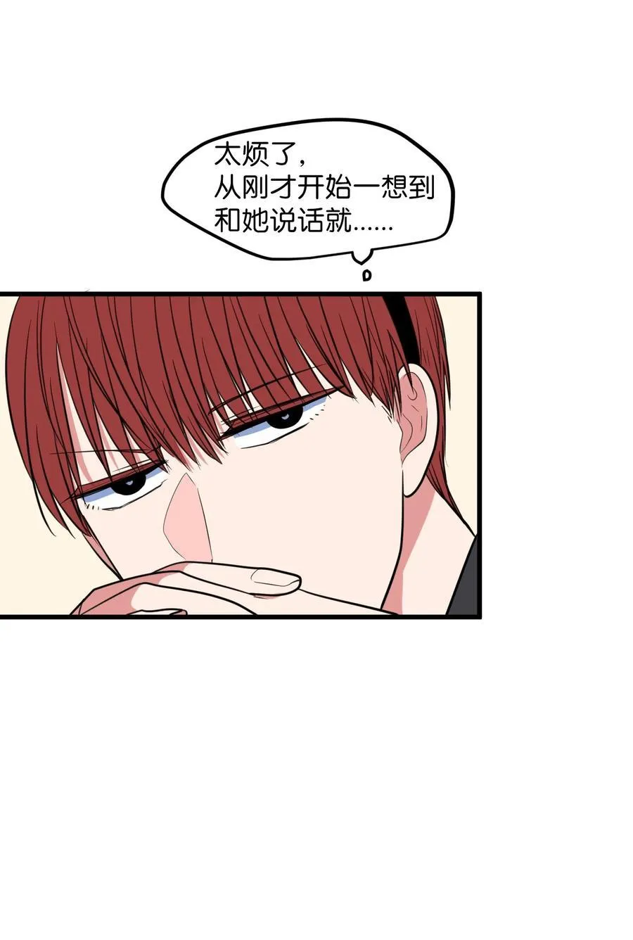 82 暗斗明争 第29页