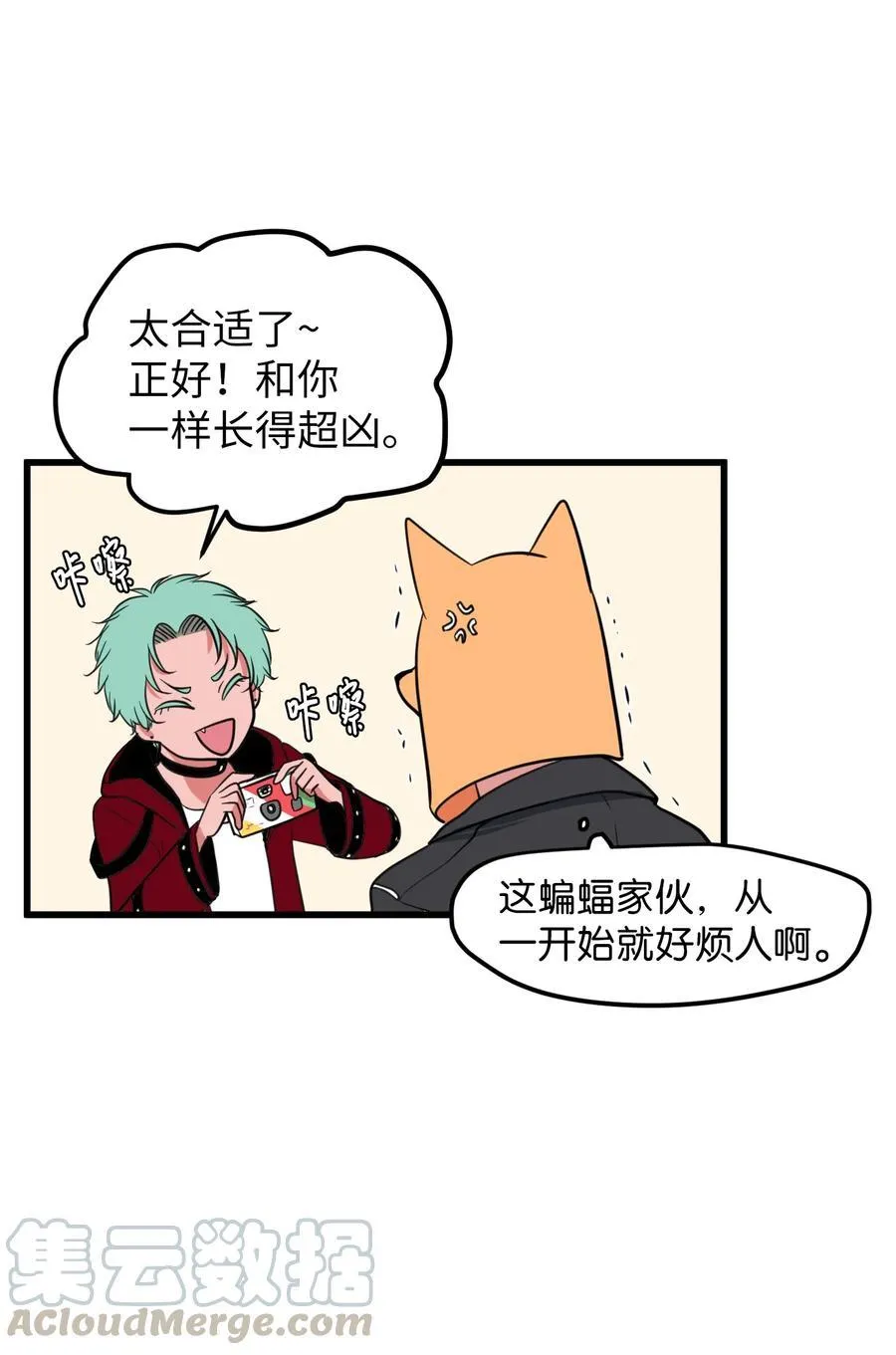 82 暗斗明争 第31页