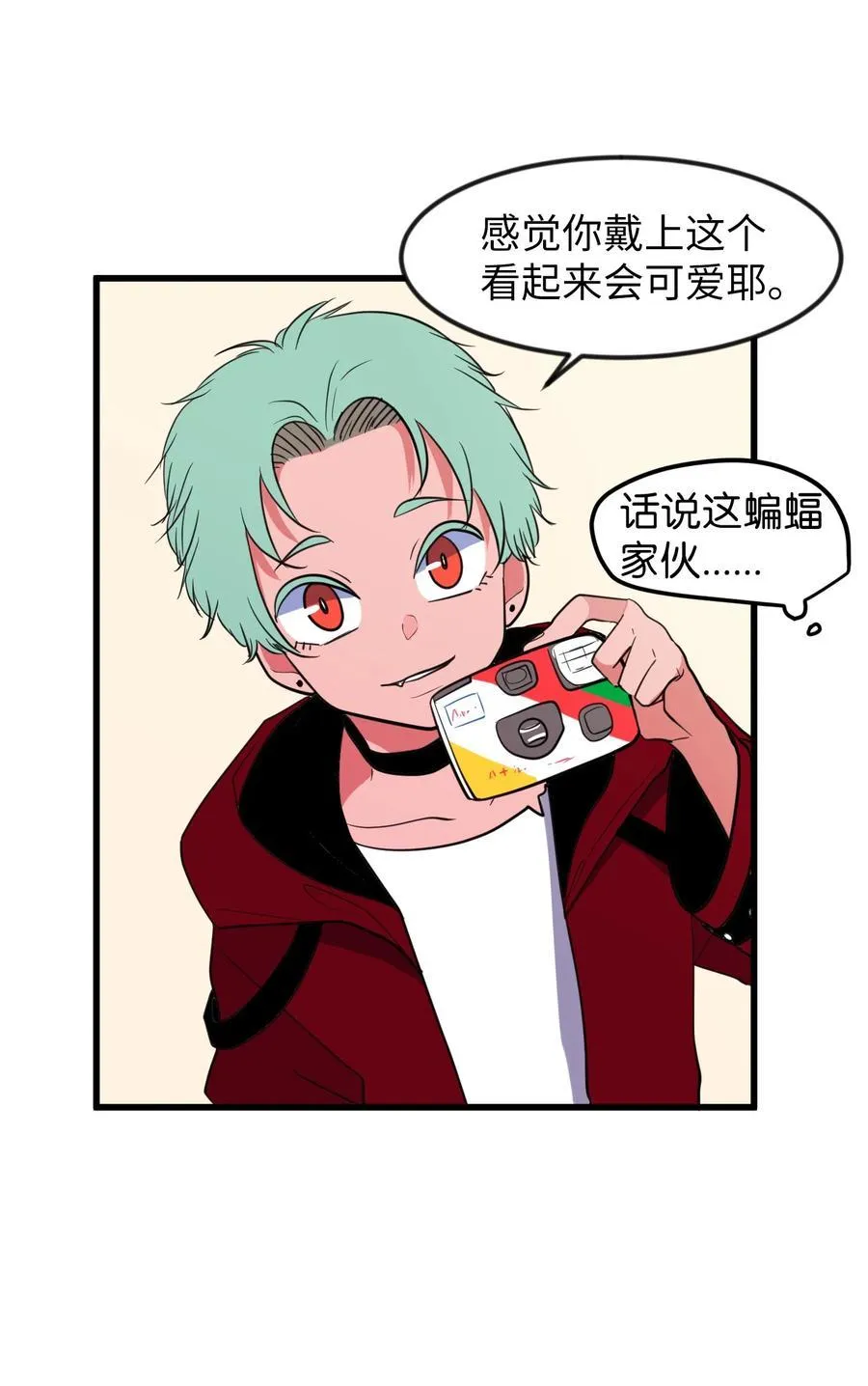 82 暗斗明争 第33页