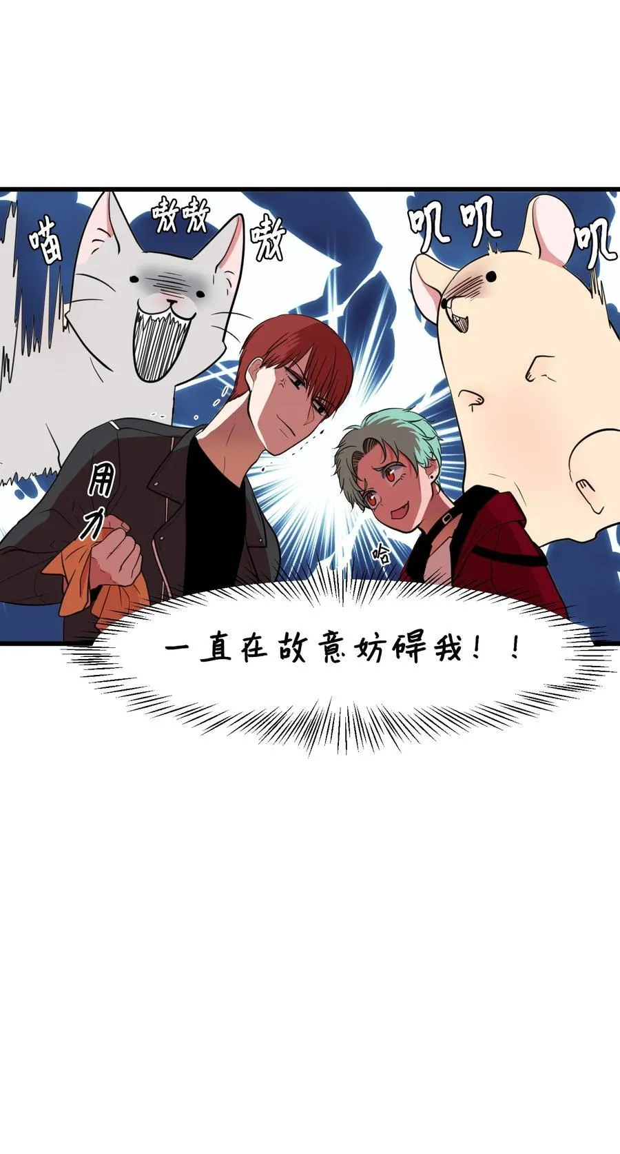 82 暗斗明争 第35页