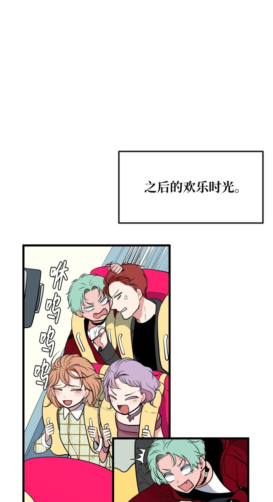 82 暗斗明争 第36页