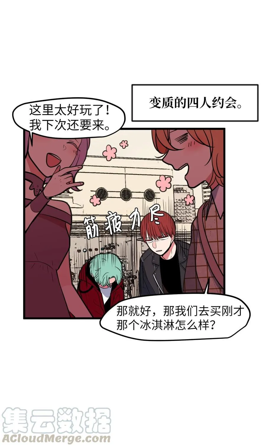 82 暗斗明争 第40页