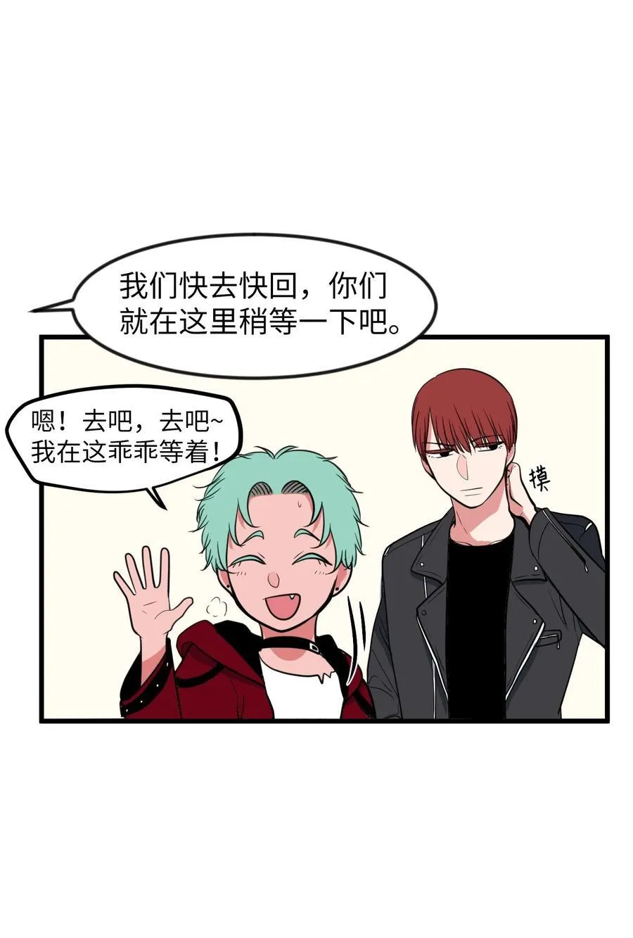 82 暗斗明争 第41页