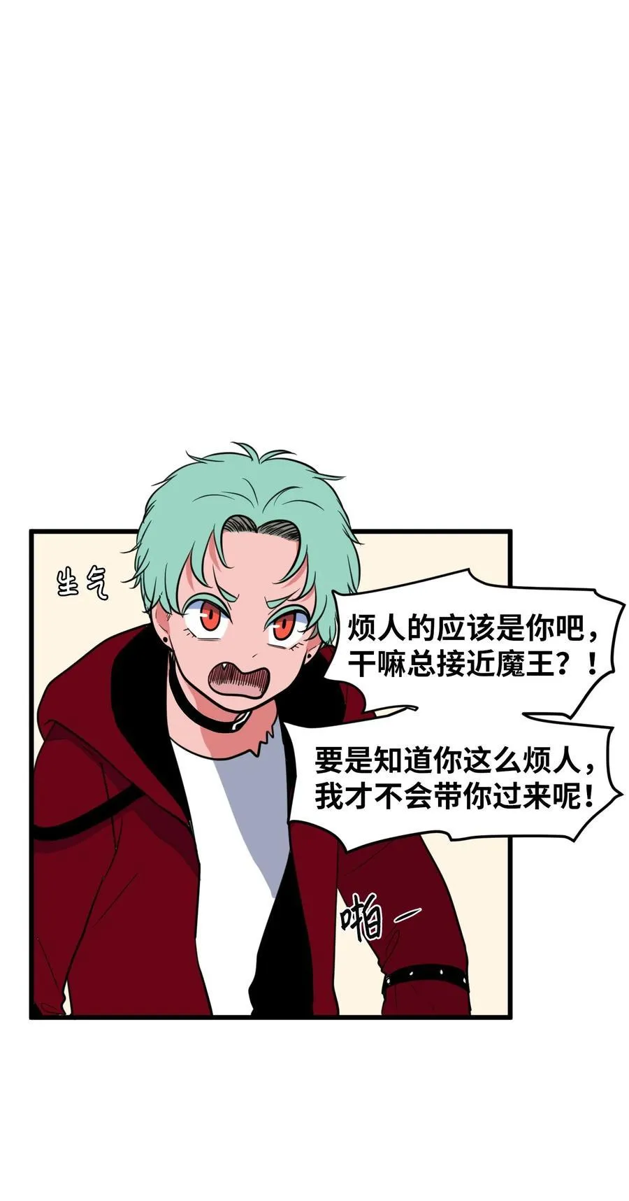 82 暗斗明争 第45页