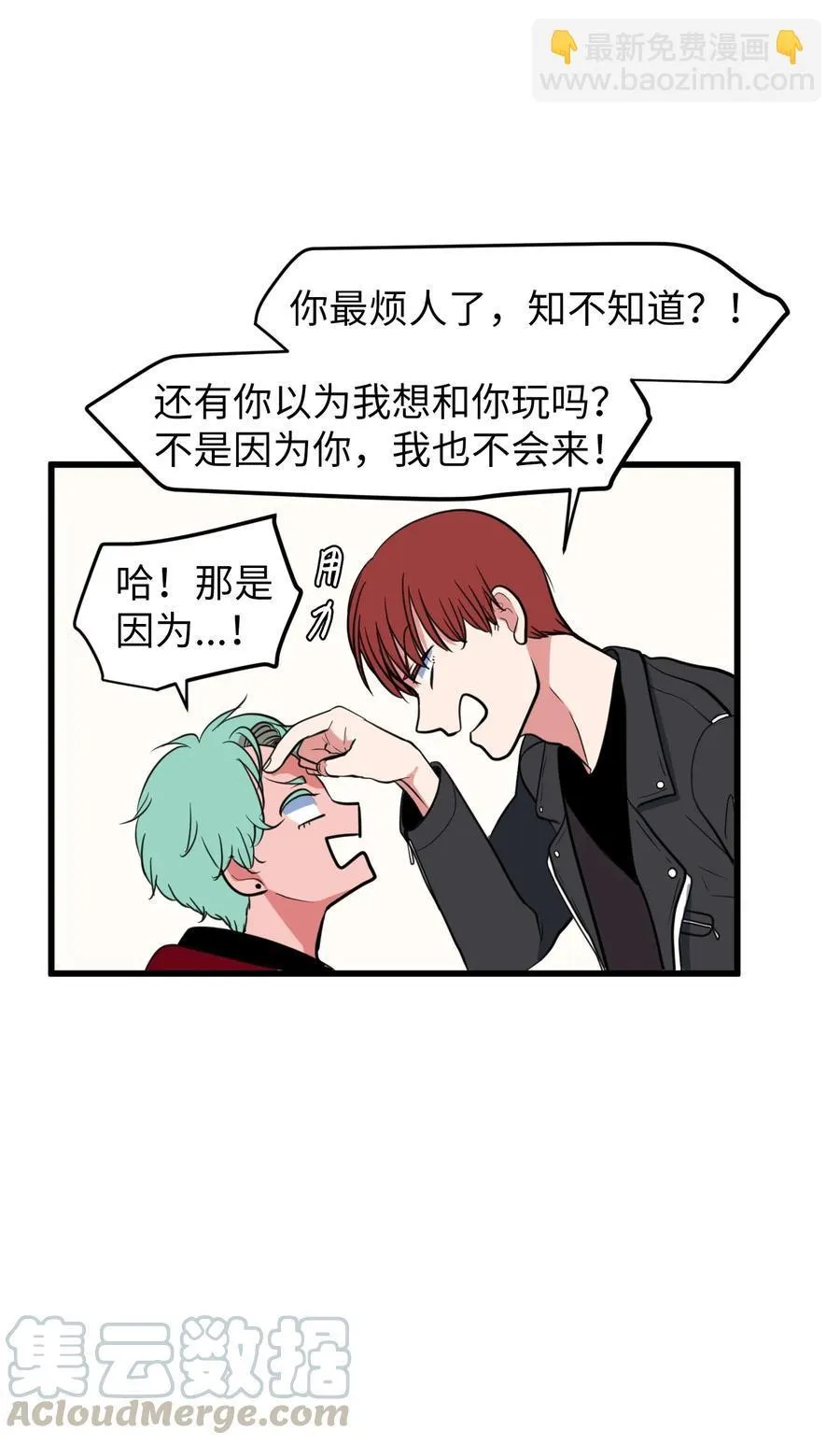82 暗斗明争 第46页
