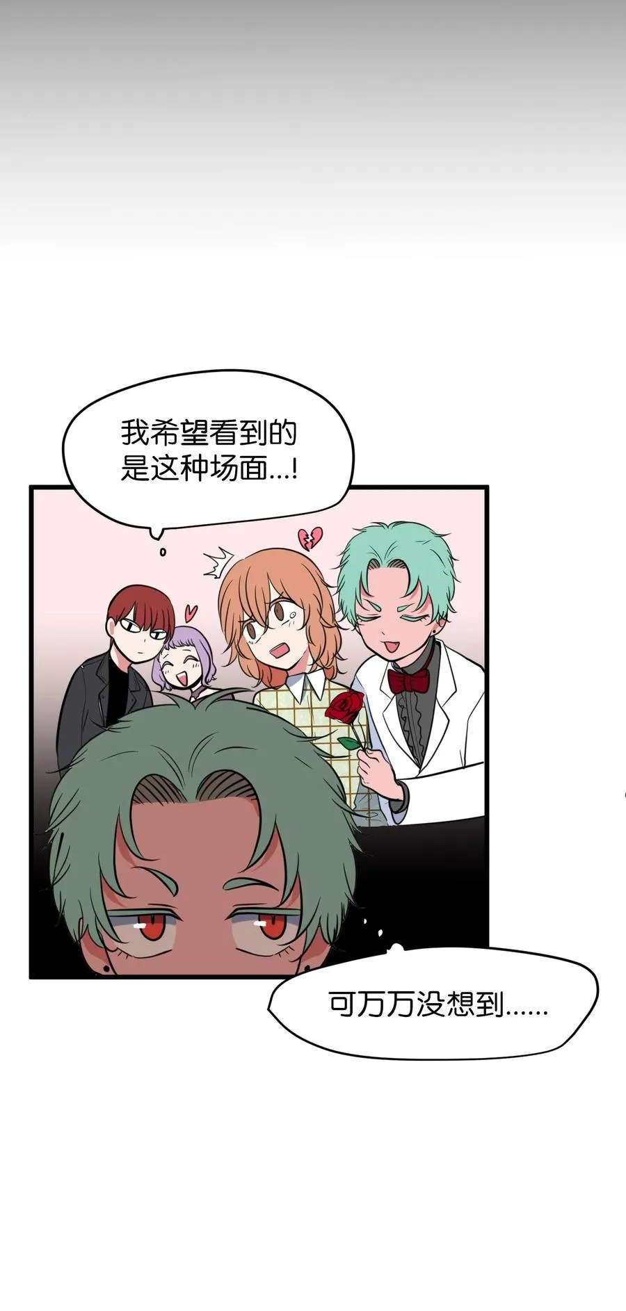 82 暗斗明争 第51页