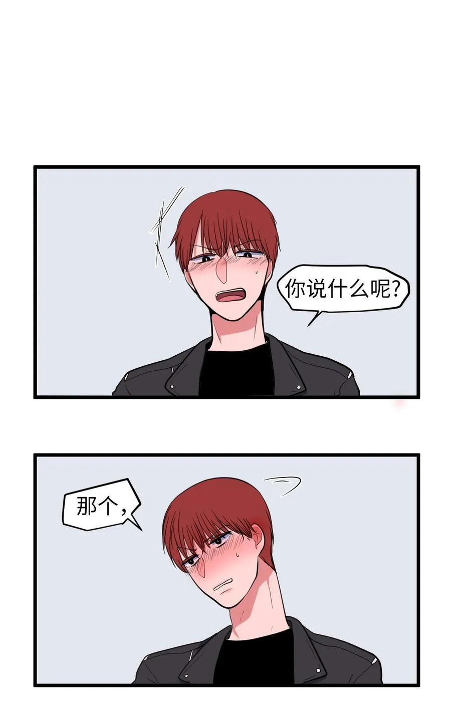 82 暗斗明争 第54页