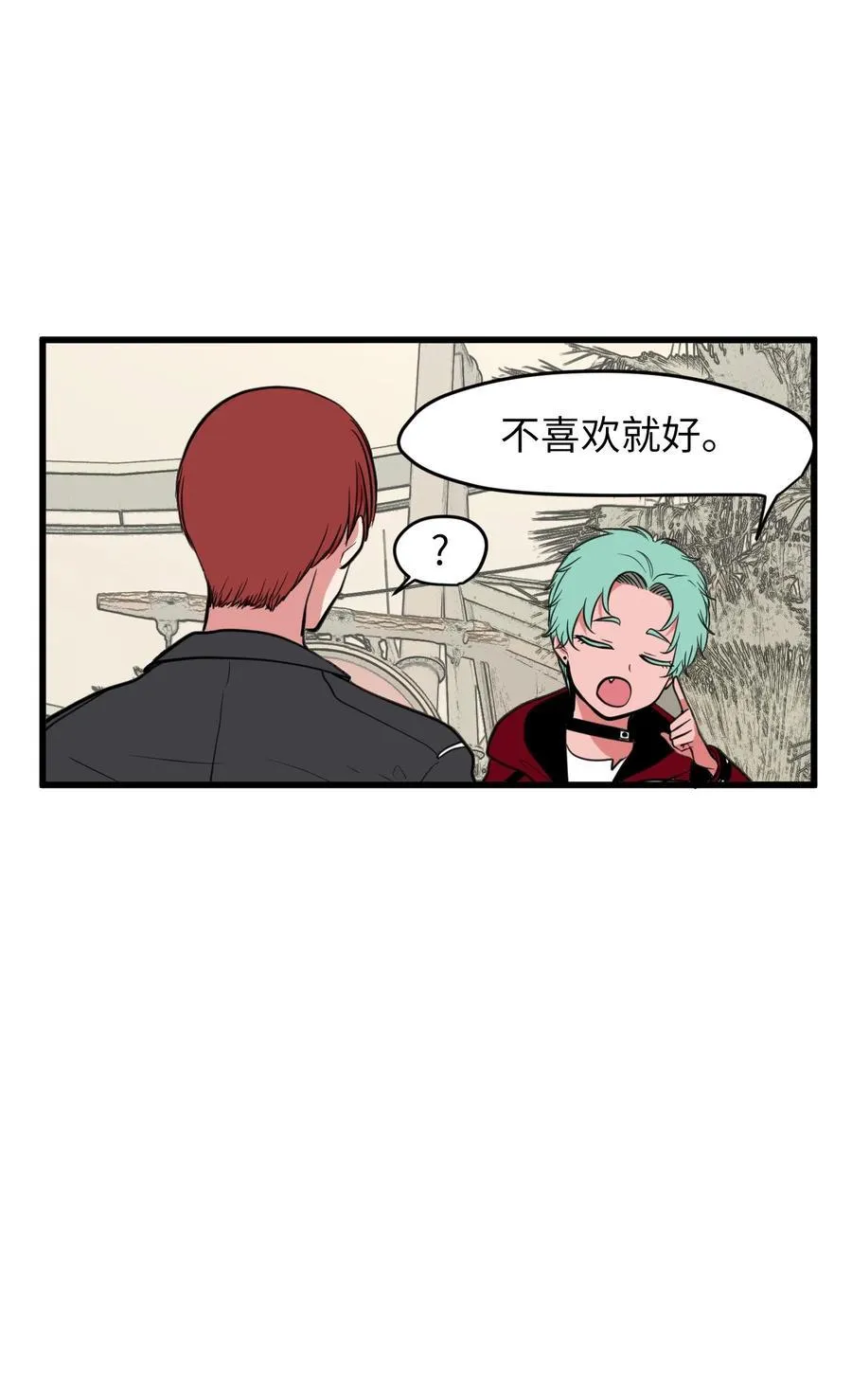 82 暗斗明争 第57页