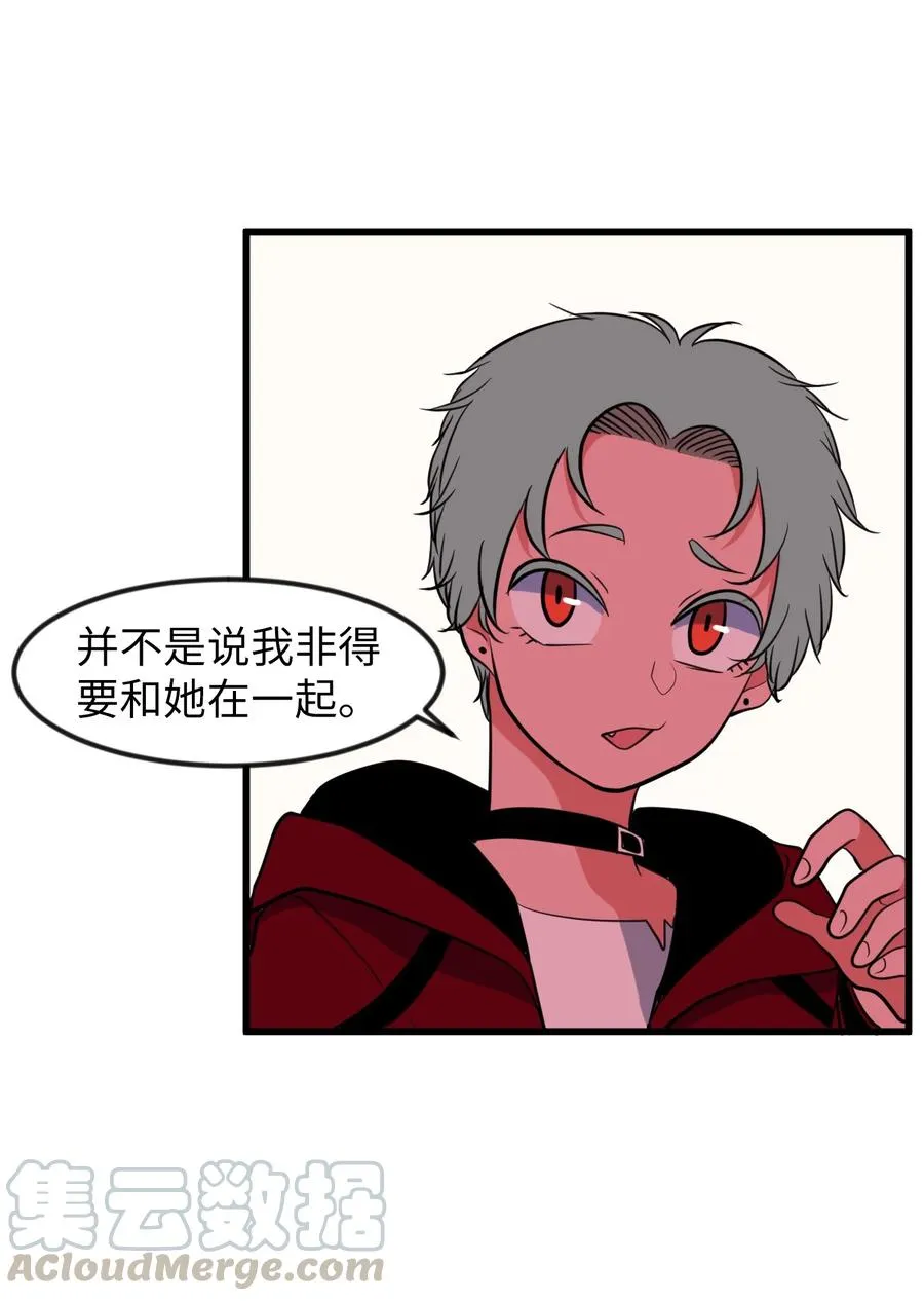 82 暗斗明争 第58页