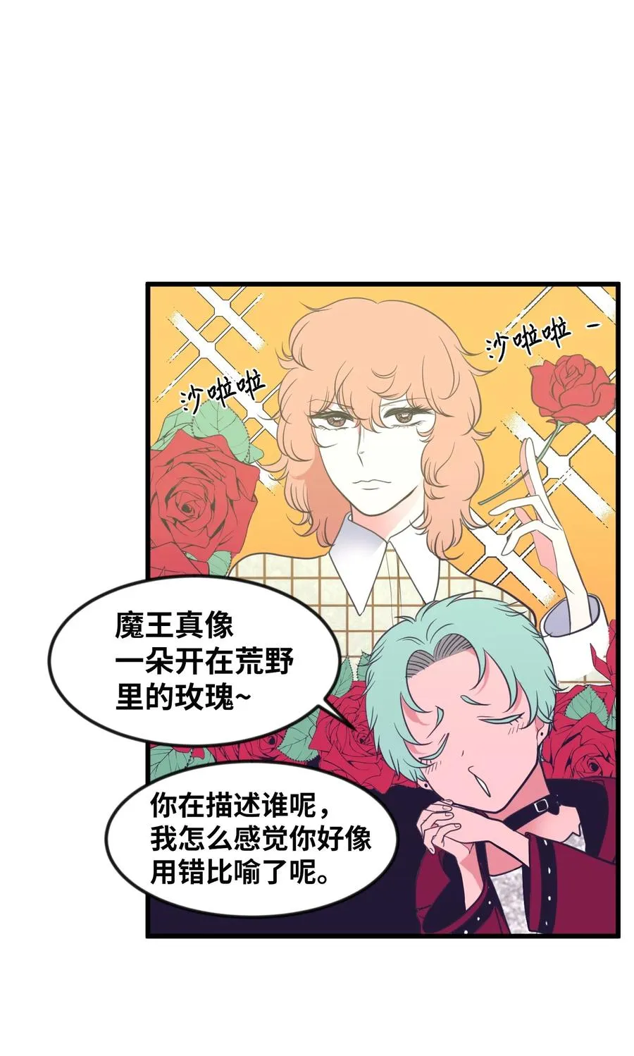 83 不要让他伤心 第5页