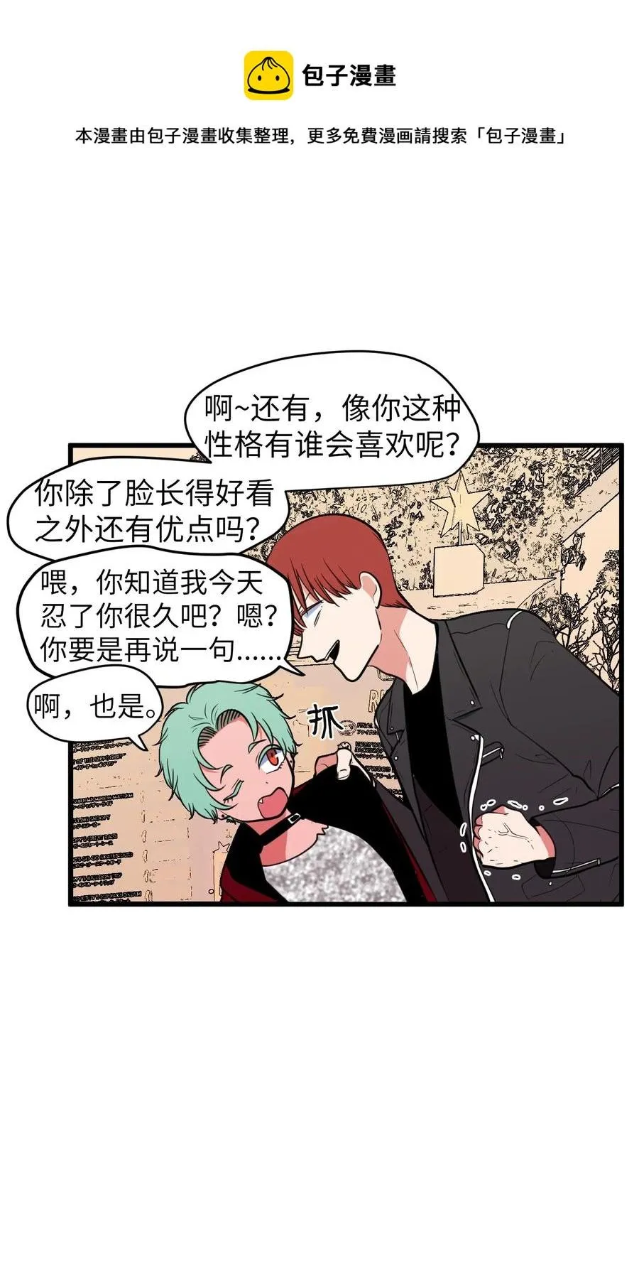 83 不要让他伤心 第9页