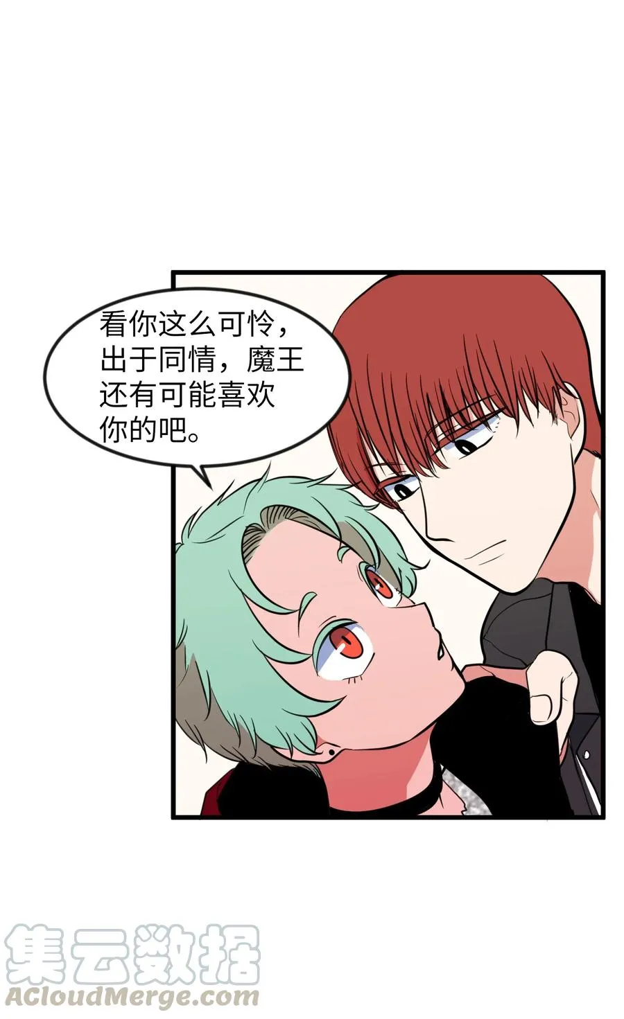 83 不要让他伤心 第10页