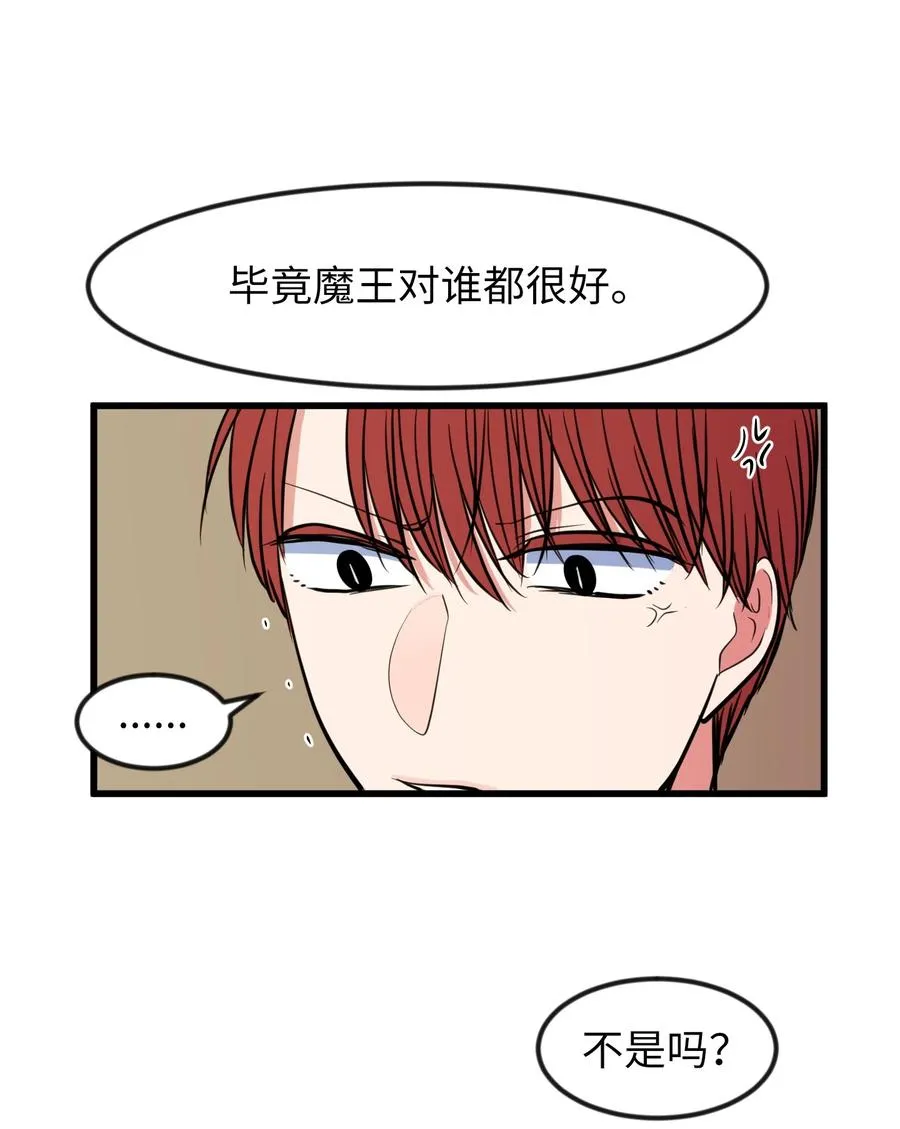 83 不要让他伤心 第11页