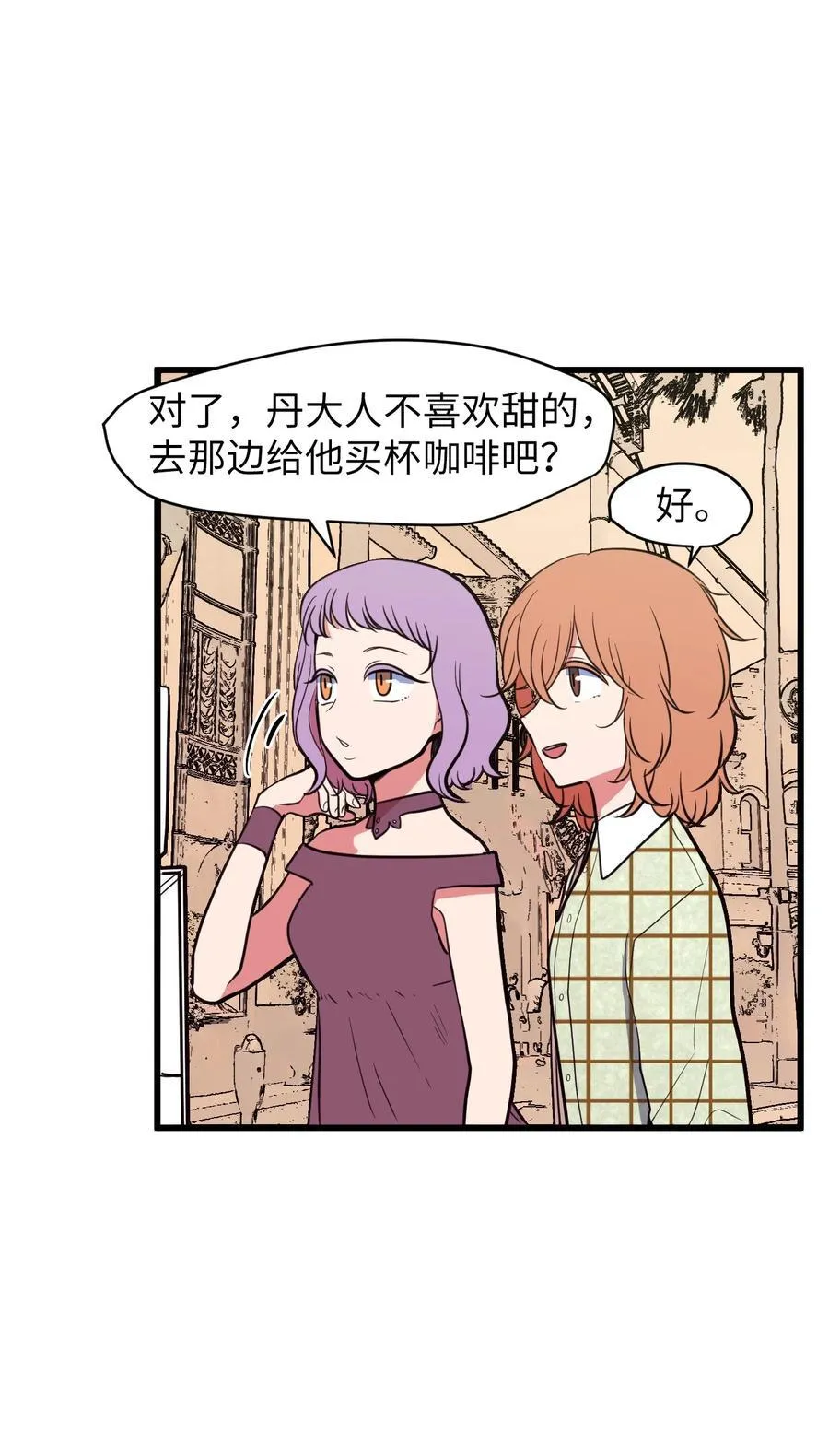 83 不要让他伤心 第15页