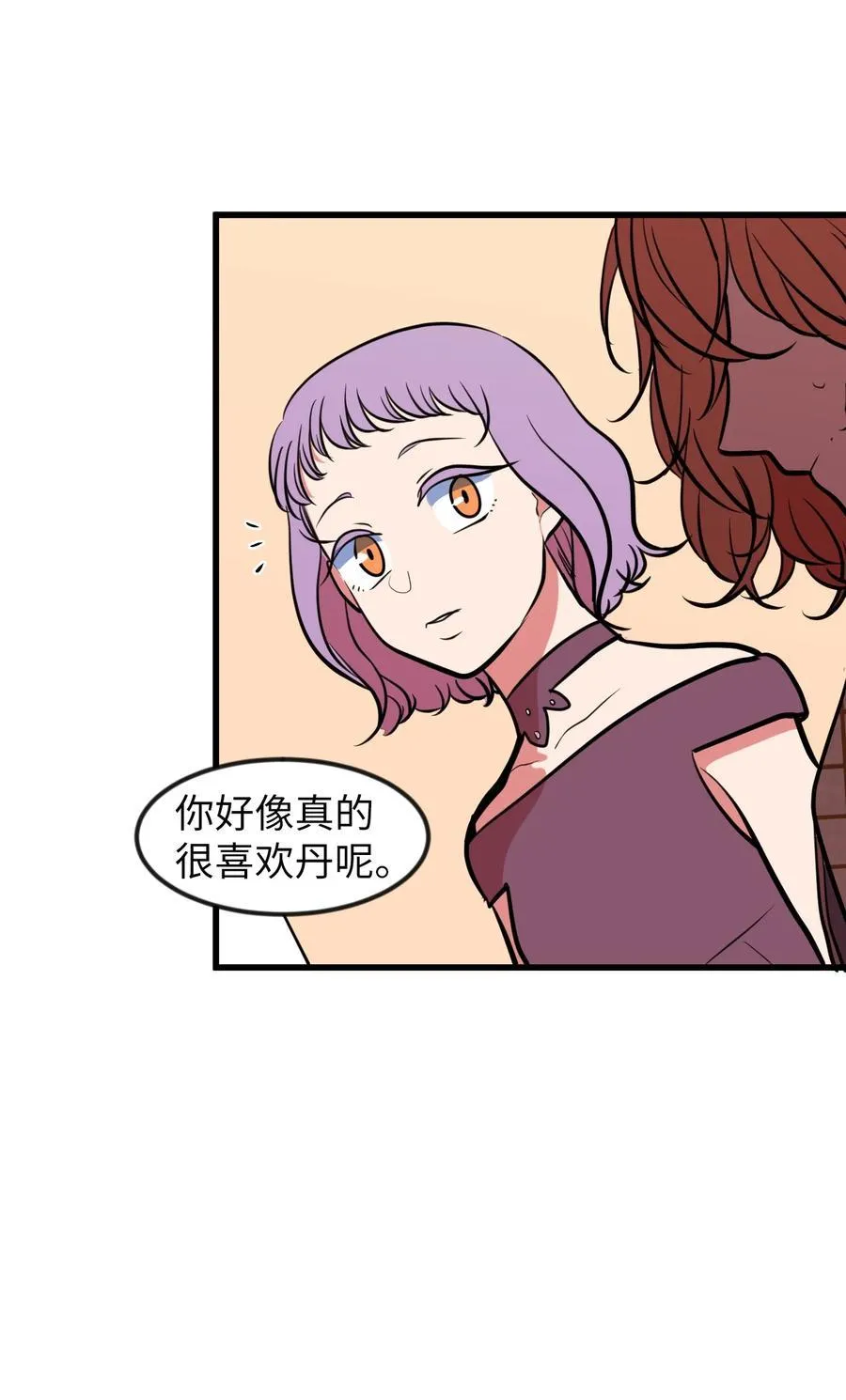 83 不要让他伤心 第20页