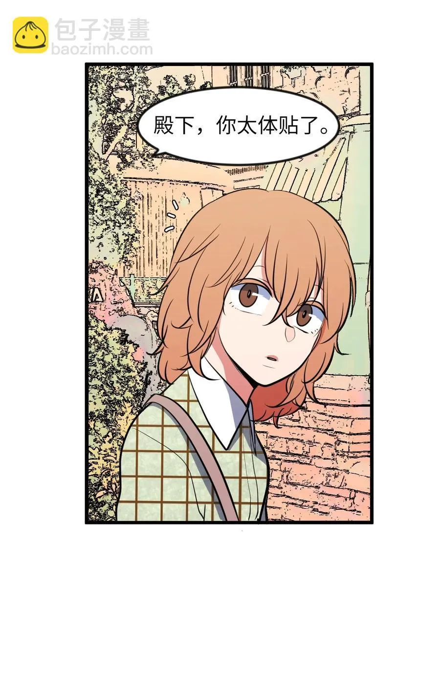83 不要让他伤心 第26页