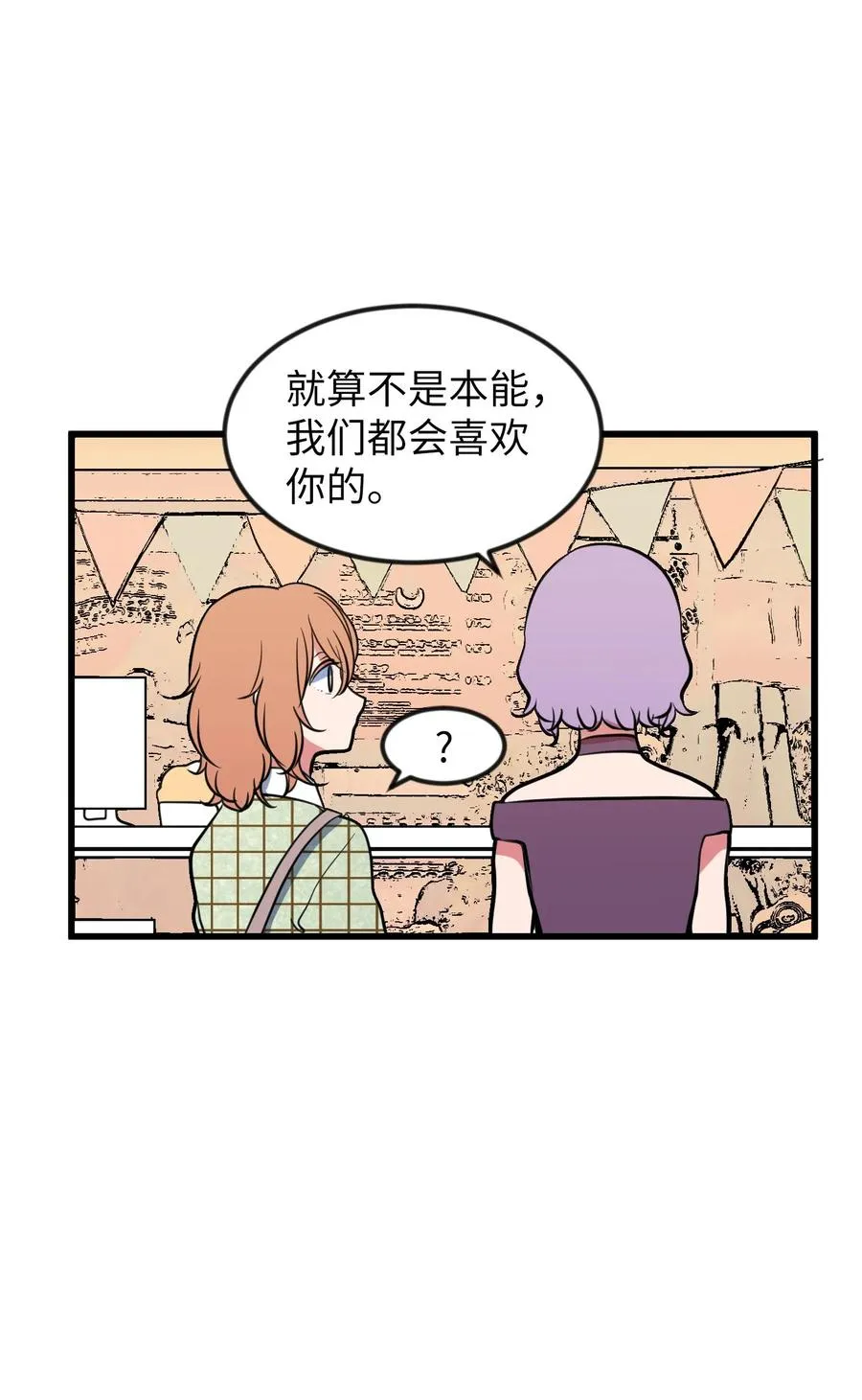 83 不要让他伤心 第27页