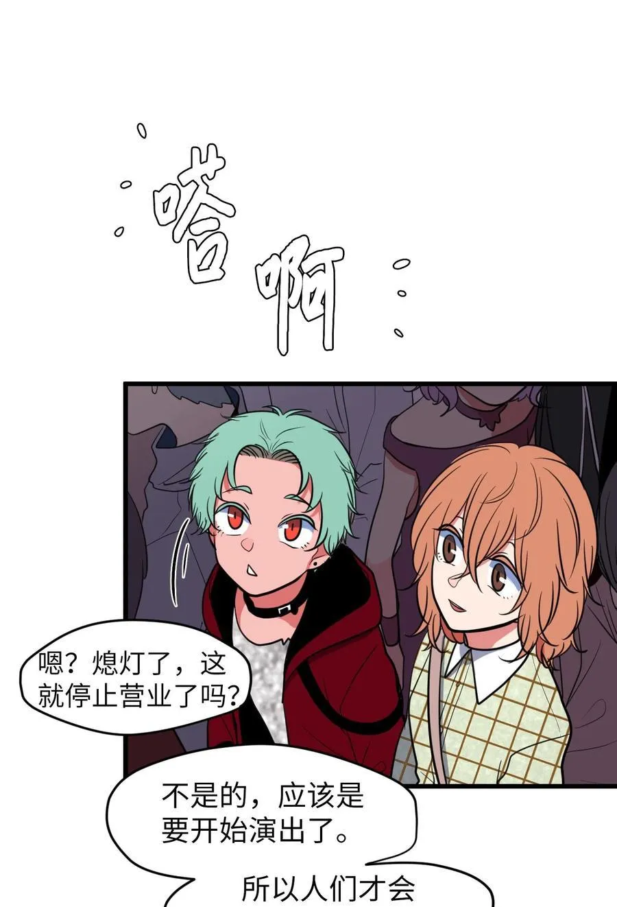83 不要让他伤心 第32页