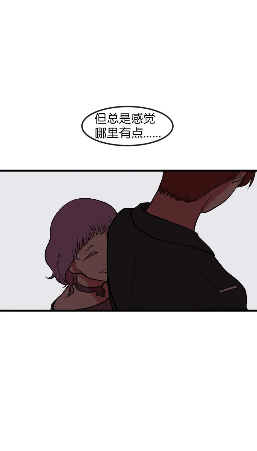 83 不要让他伤心 第41页
