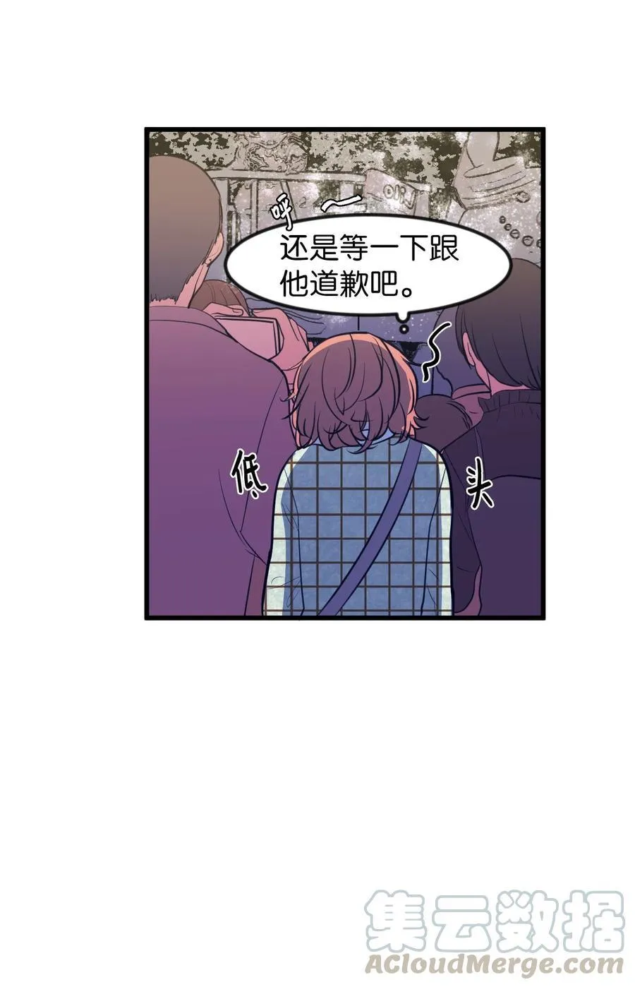 83 不要让他伤心 第43页