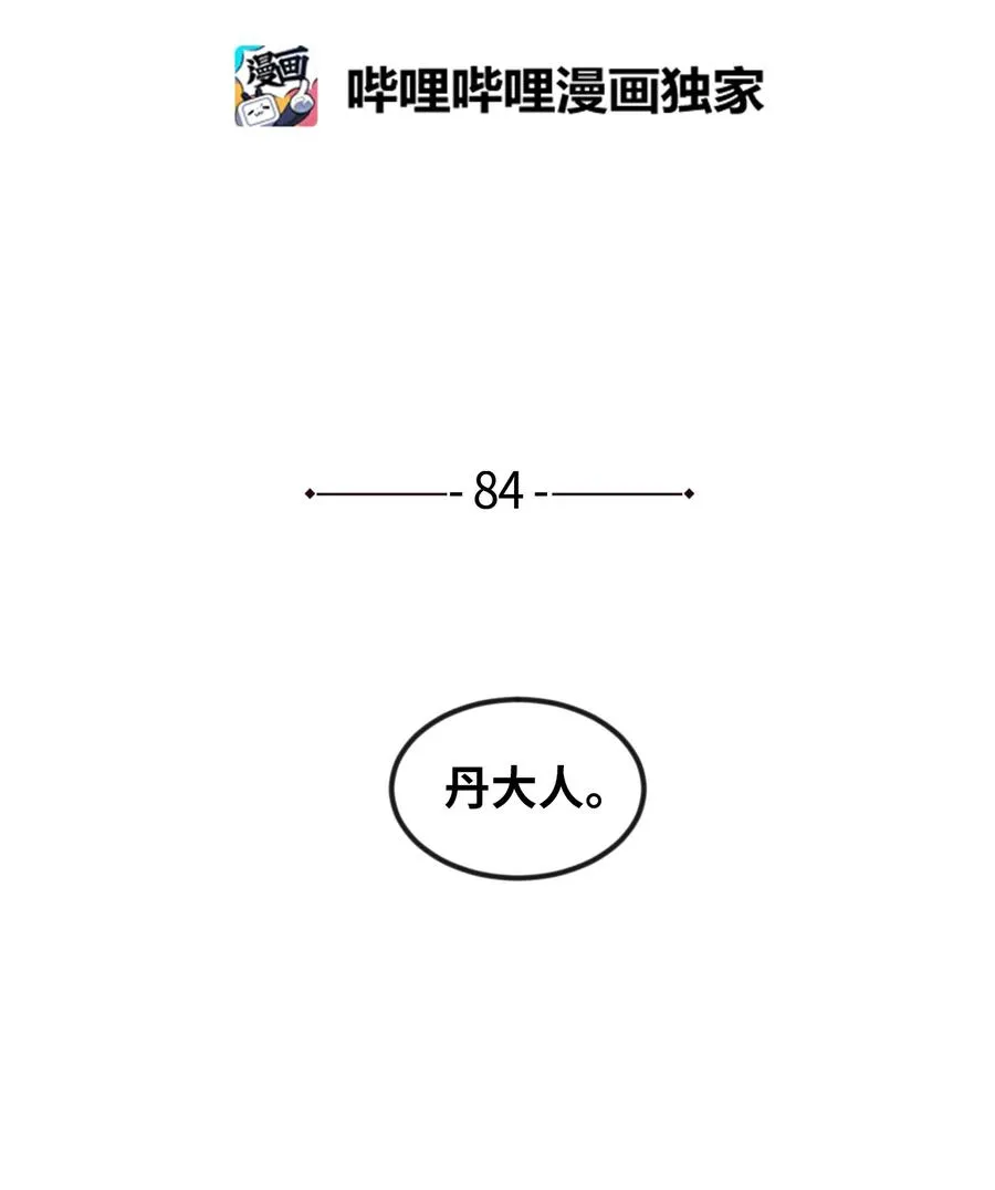 84 特别的存在 第2页