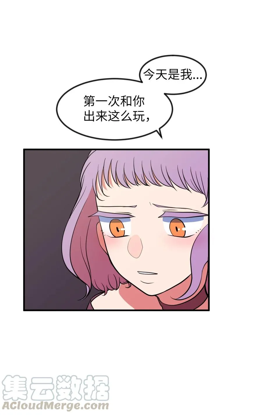 84 特别的存在 第4页