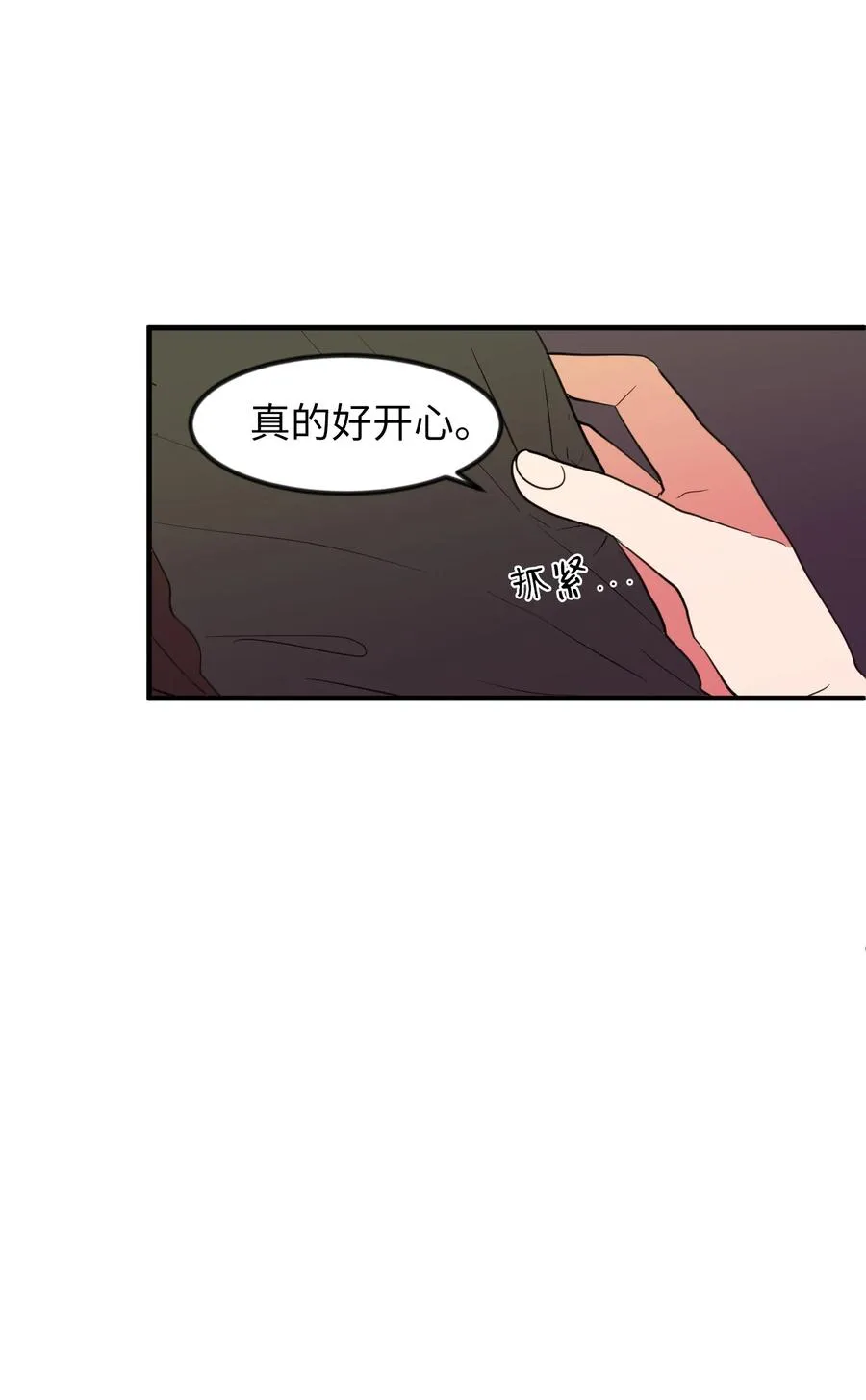 84 特别的存在 第5页