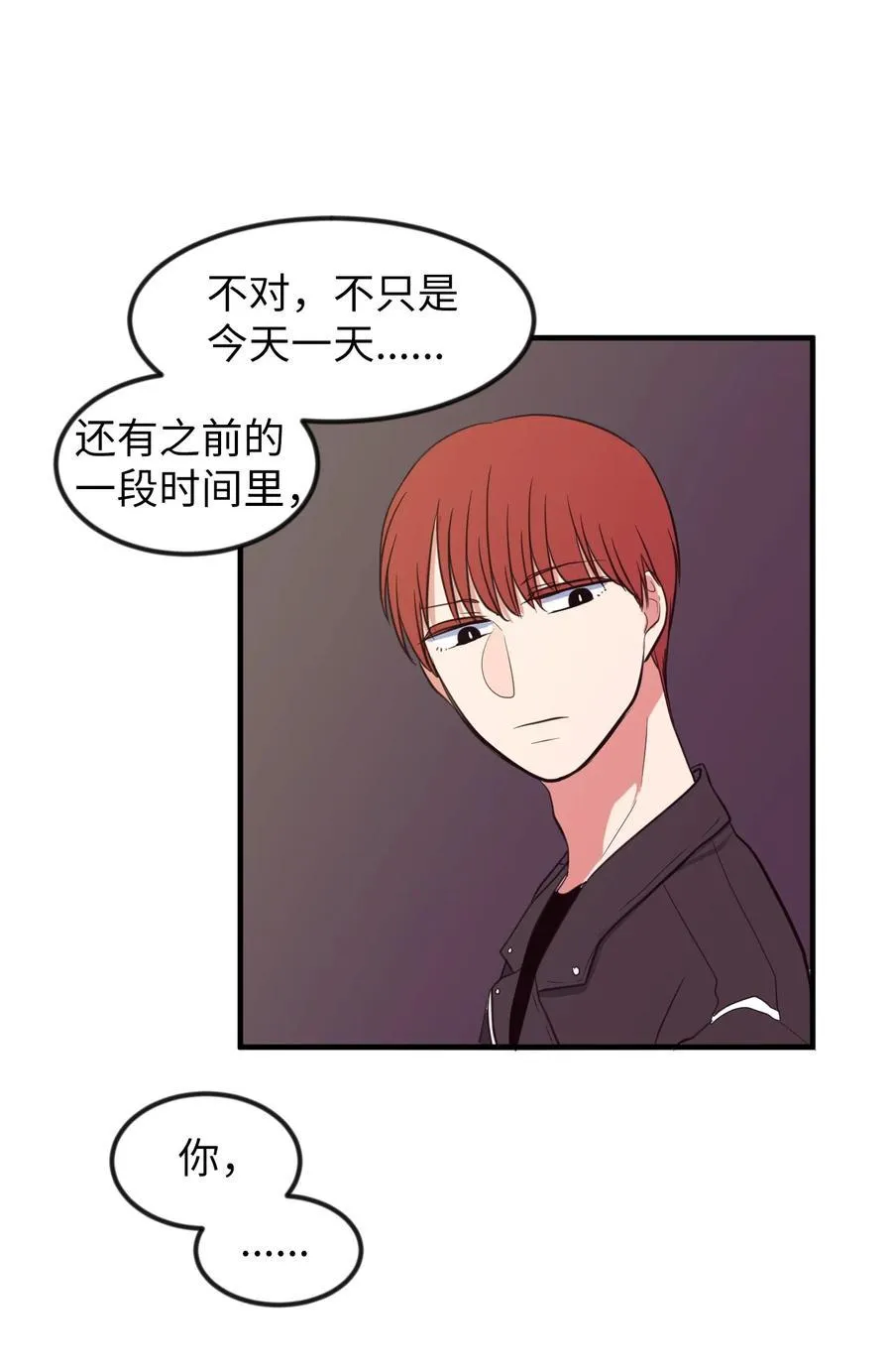 84 特别的存在 第6页