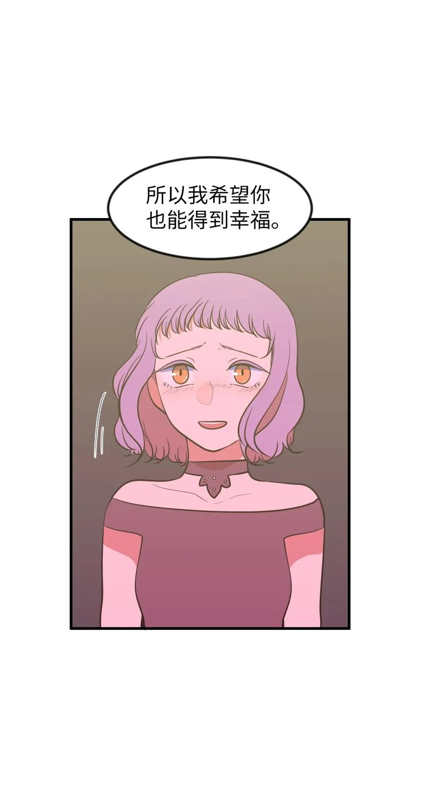 84 特别的存在 第8页